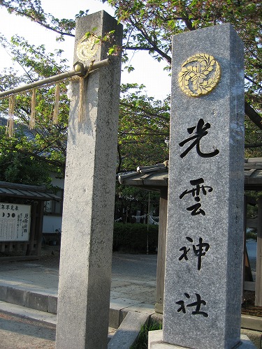 光雲神社18