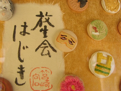 筥崎宮放生会23