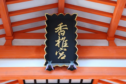 筥崎宮6