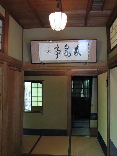 友泉亭30