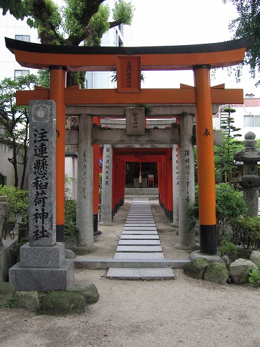 注連懸稲荷神社1