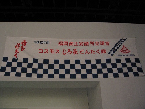 博多町家18