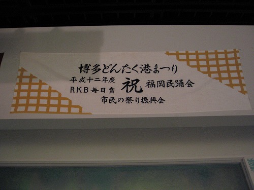 博多町家17
