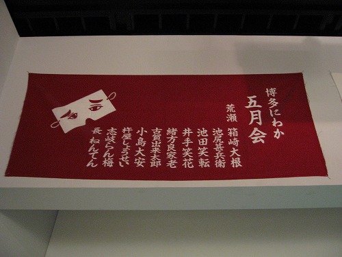 博多町家16