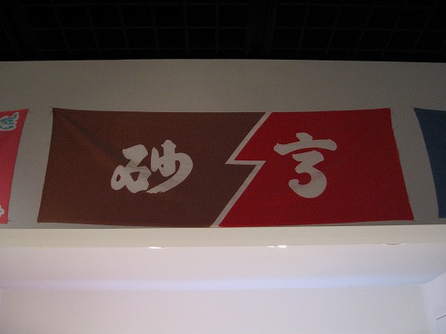 博多町家13