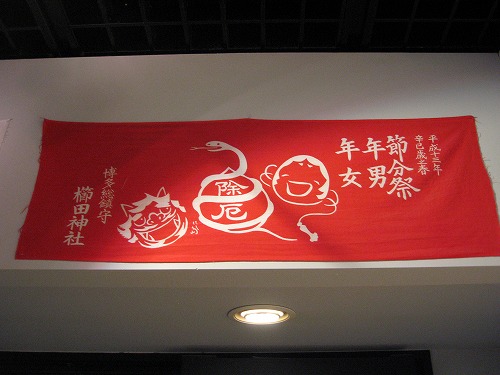 博多町家8