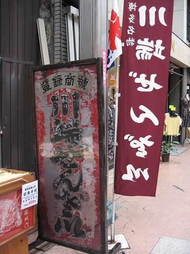 川端通り4