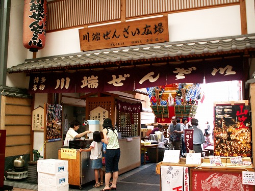 川端通り16