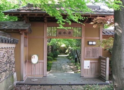 楽水園1