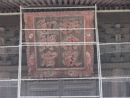 聖福寺33