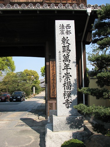 崇福寺3