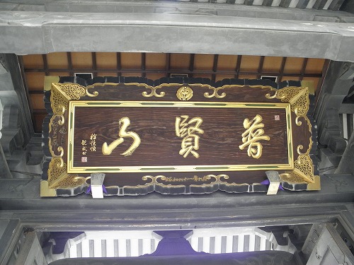 萬行寺9