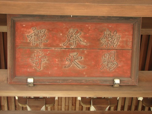 承天寺22