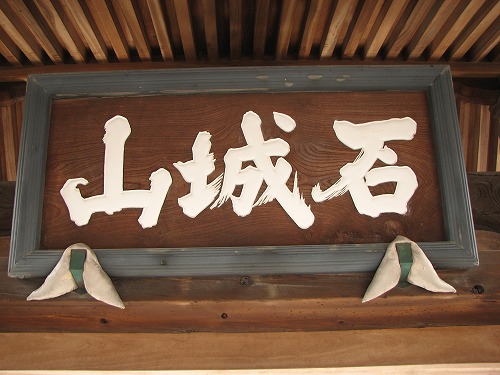 妙楽寺7