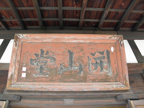妙楽寺9