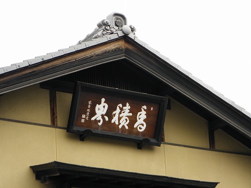妙楽寺17