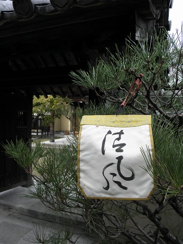 妙楽寺19