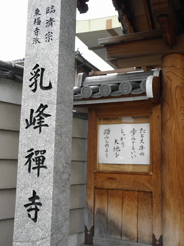 乳峰寺4