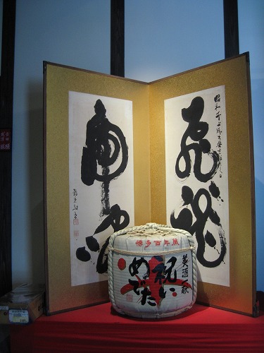 石蔵酒造21