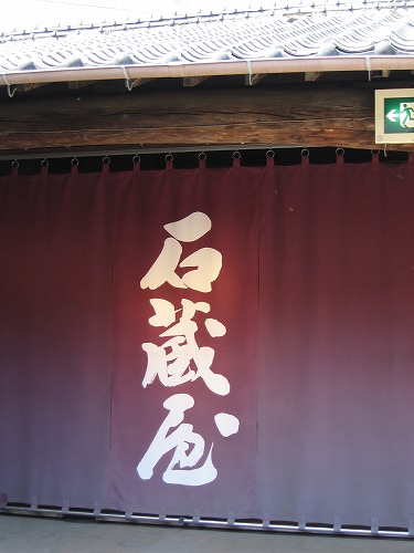 博多百年蔵2