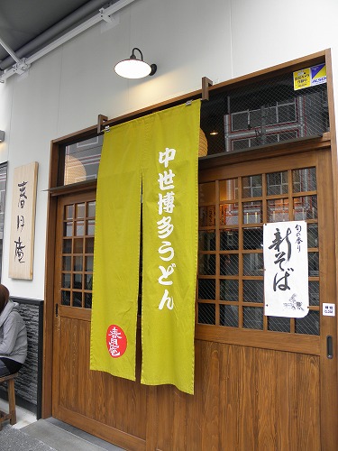 春日庵8