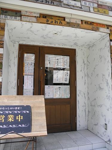 博多まかない屋5