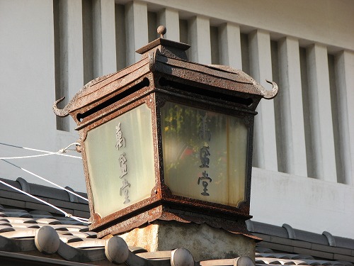 石村萬盛堂2