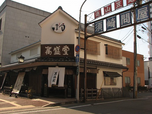 石村萬盛堂8