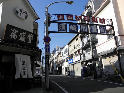 石村萬盛堂9