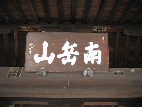 東長寺3