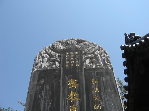 東長寺10
