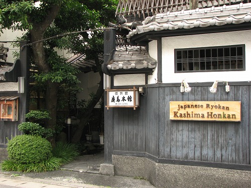 鹿島本館2