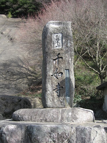 千如寺25