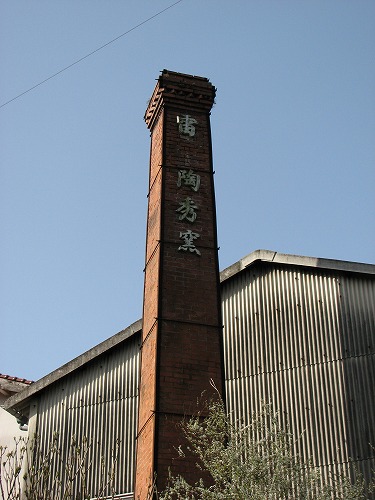 雷山陶秀窯4