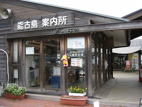 能古島3