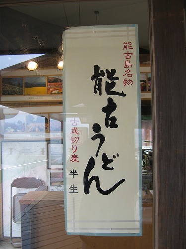 能古島14
