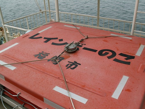 能古島9