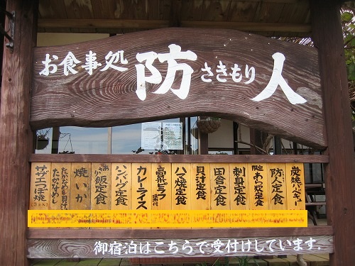 防人2