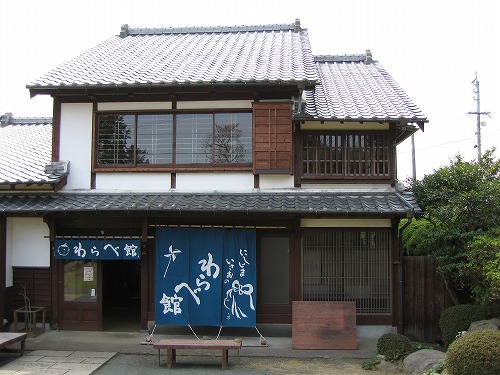 わらべ館1