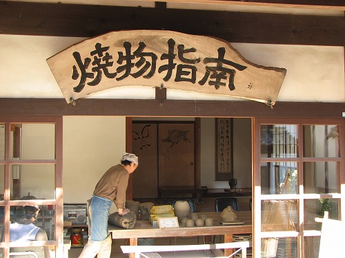 和窯4