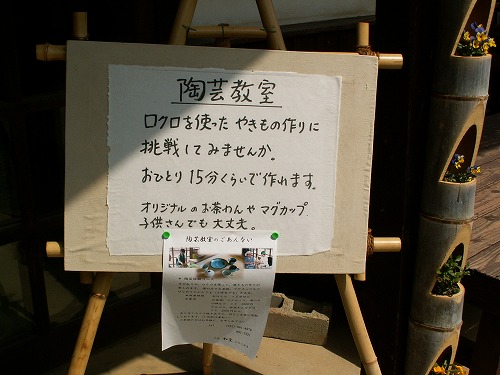 和窯17