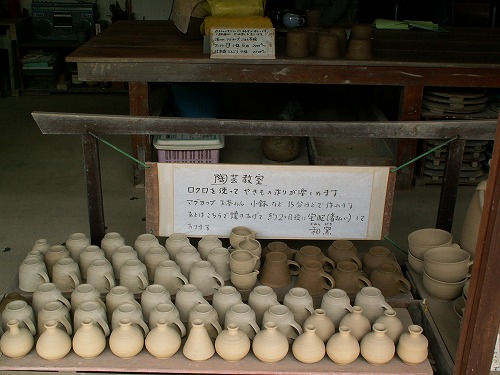 和窯16
