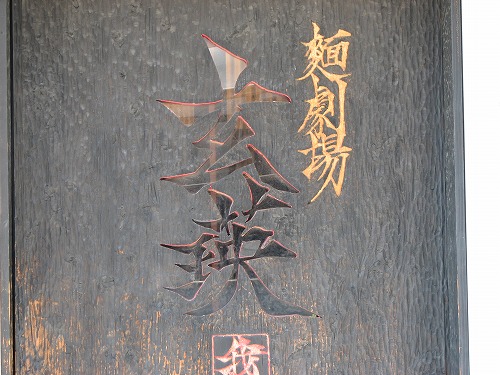 玄瑛3