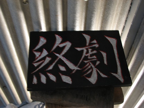 玄瑛24