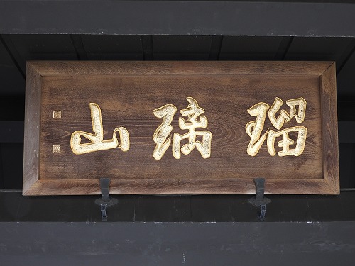 恵光院3