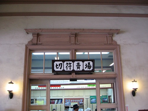 門司港駅5