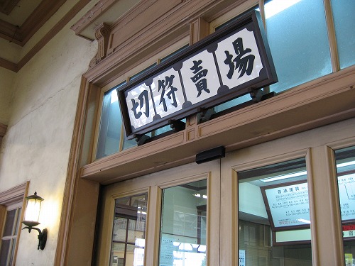 門司港駅32