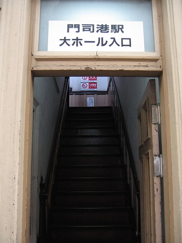 門司港駅1