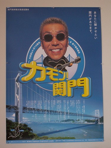 関門海峡18