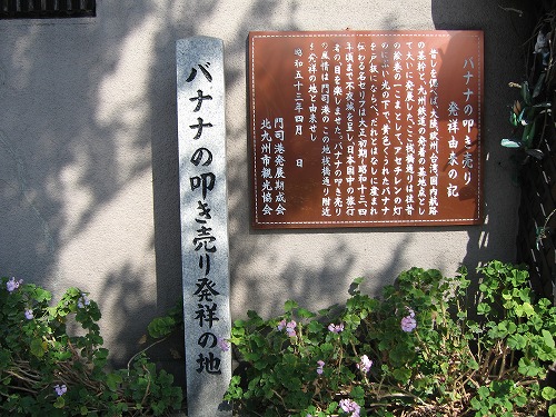 バナナの叩き売り1